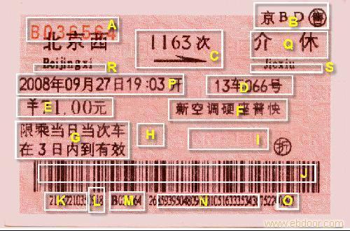 产品名称:2010年(虎年)广东省广州市实用春运买票