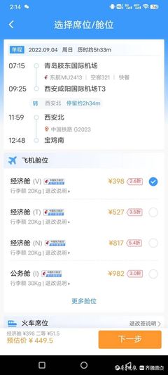 东航升级"空铁联运",旅客用12306APP可买特定机票产品