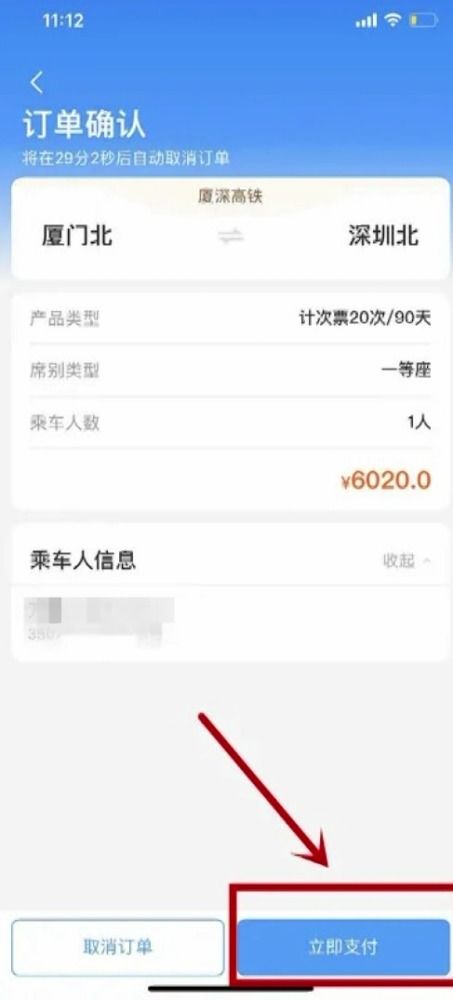 漳浦新增34趟列车 车票还能这样买